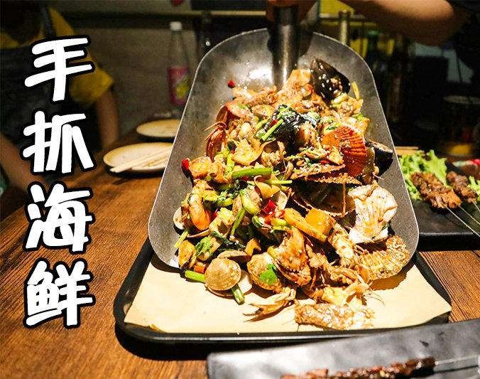 徐水手抓海鲜加盟店